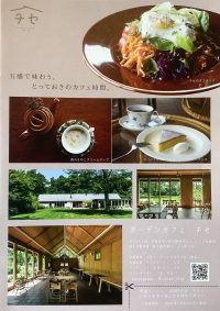 チセ